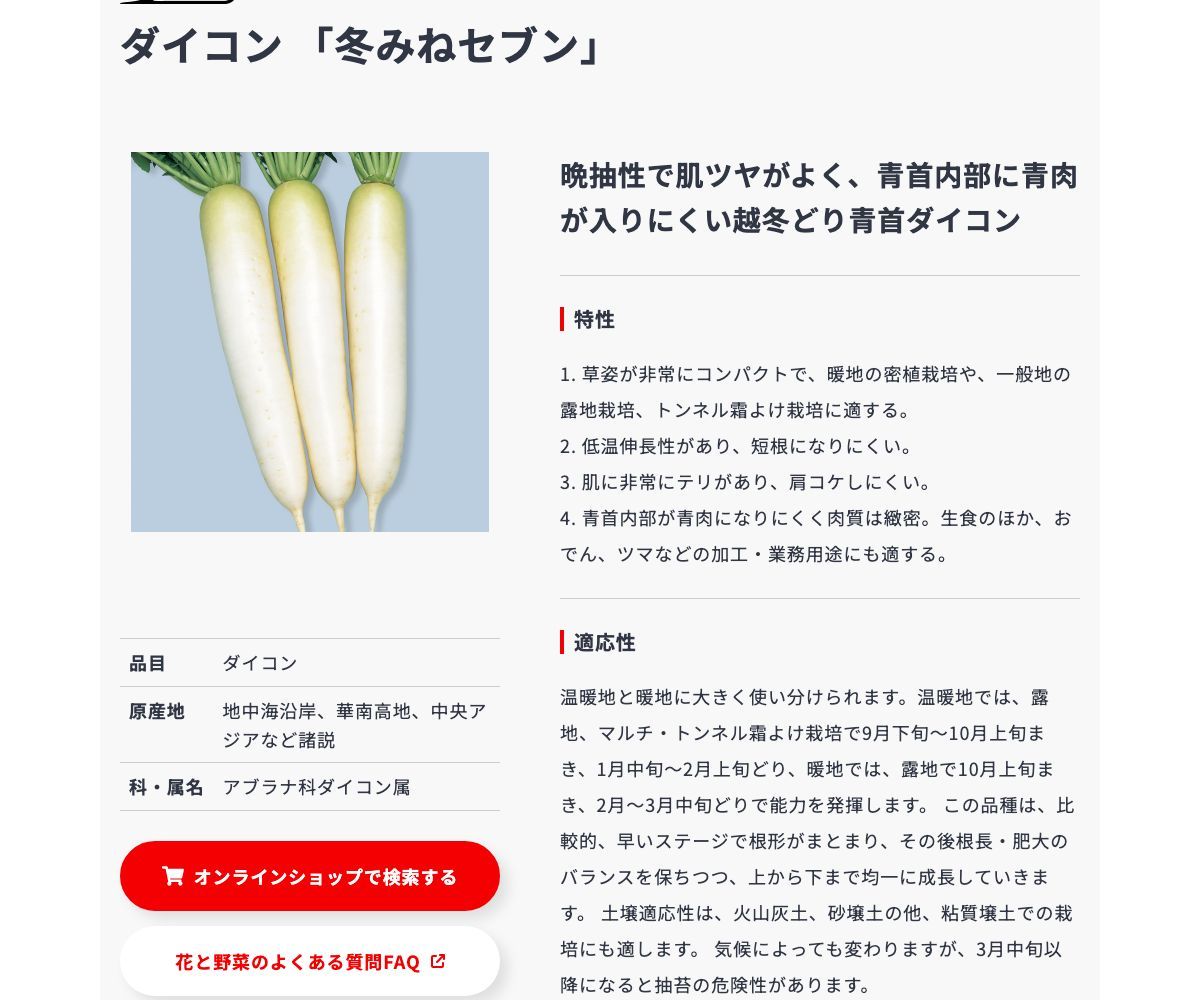 冬みねセブン