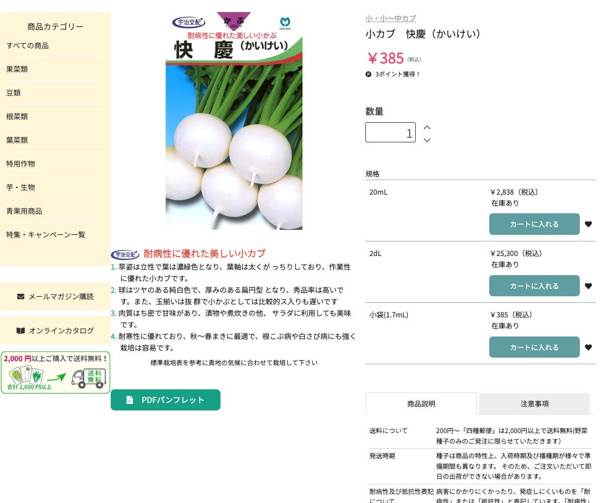 快慶（かいけい）