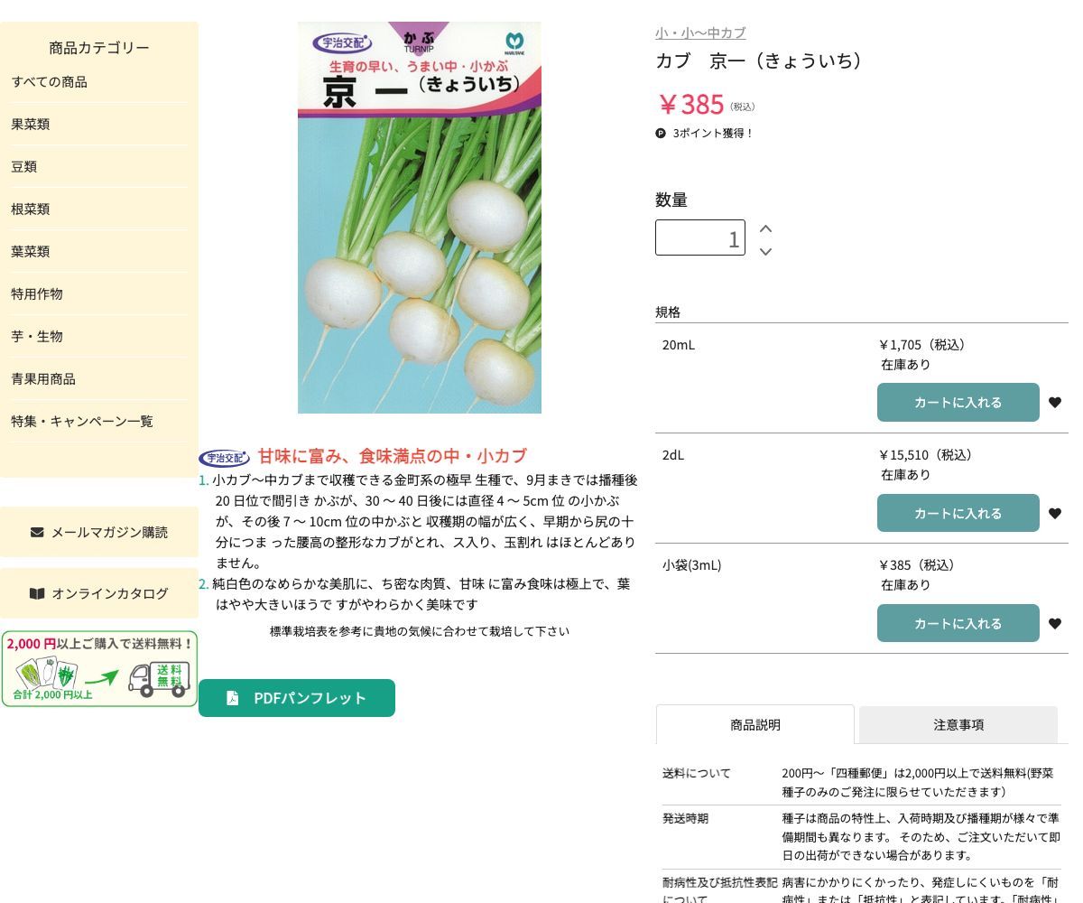 京一（きょういち）