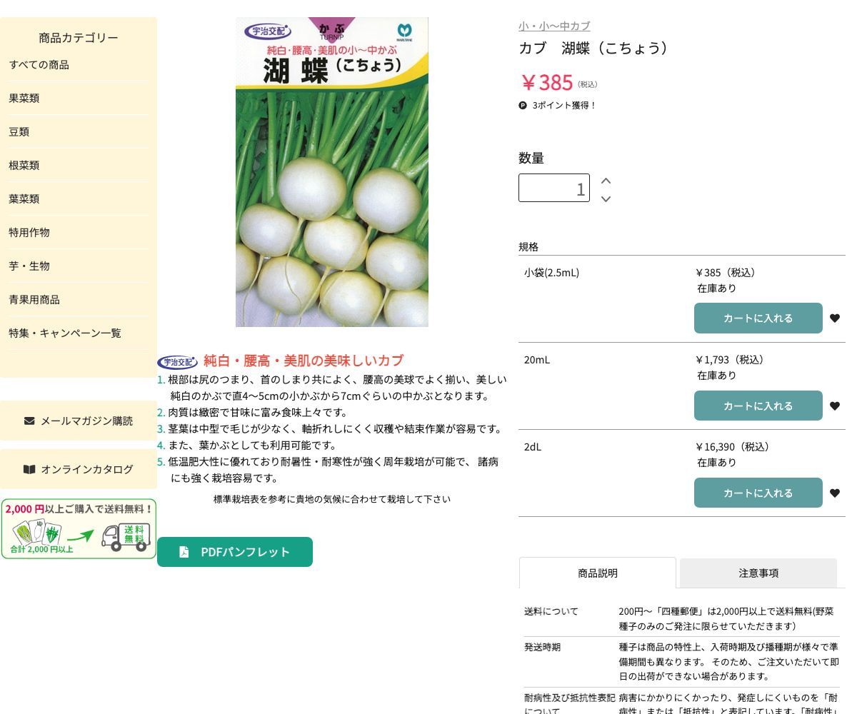 湖蝶（こちょう）