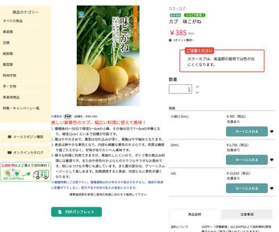 味こがねの画像