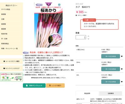 桜あかりの画像