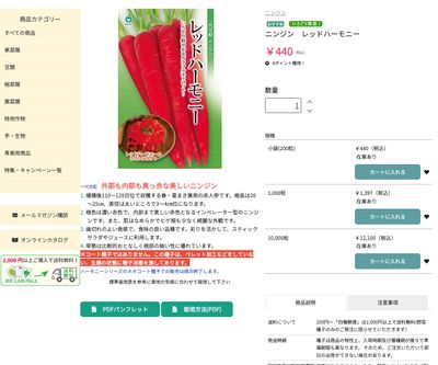 レッドハーモニーの画像