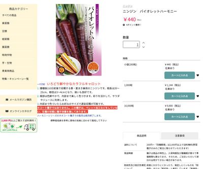 バイオレットハーモニーの画像