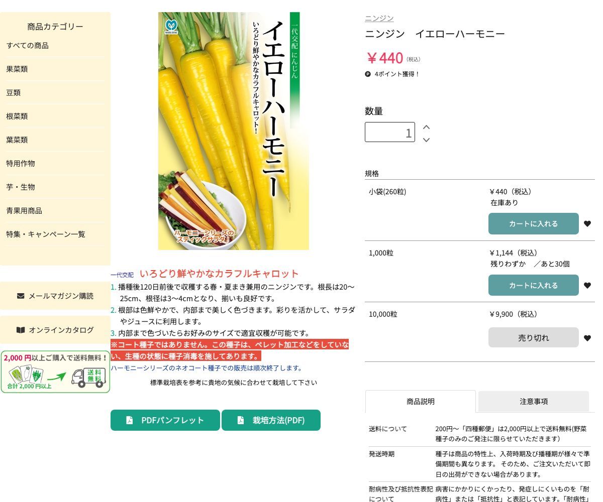 イエローハーモニー