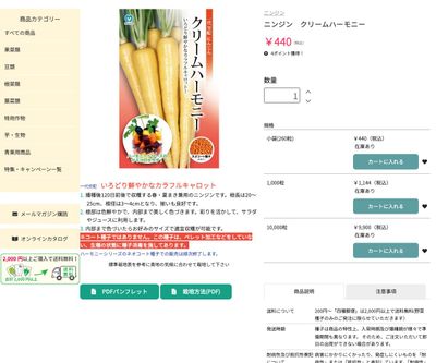 クリームハーモニーの画像