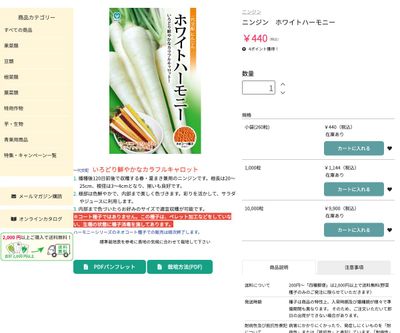 ホワイトハーモニーの画像