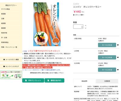 オレンジハーモニーの画像