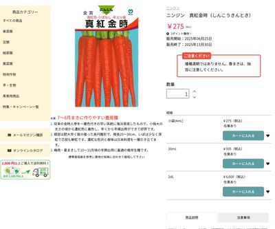 真紅金時（しんこうきんとき）の画像