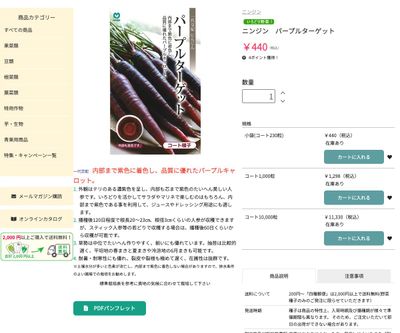 パープルターゲットの画像