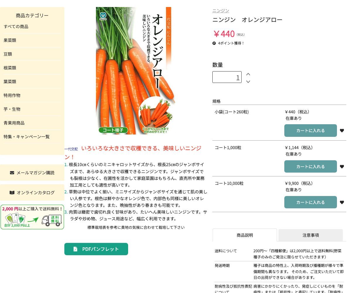 オレンジアロー