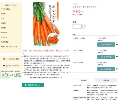 オレンジアローの画像