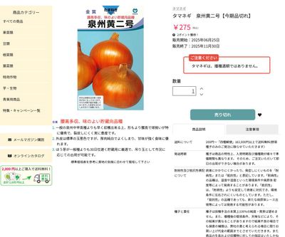 泉州黄二号【今期品切れ】の画像