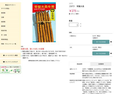 常盤大長の画像