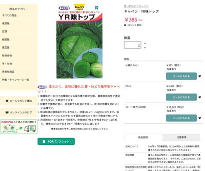 YR味トップの画像