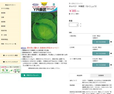 YR楽匠（らくしょう）の画像