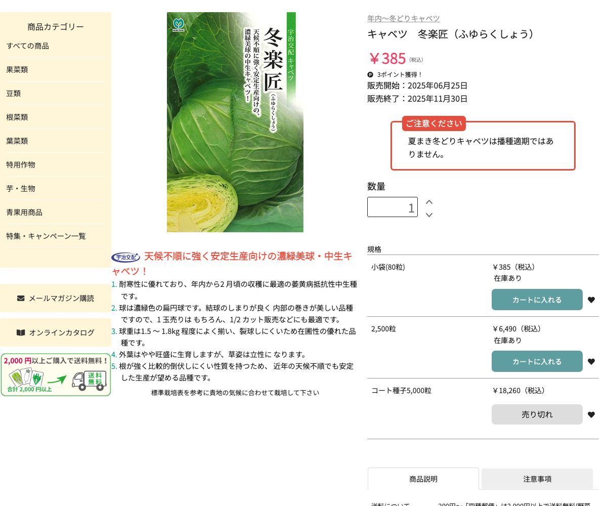 冬楽匠（ふゆらくしょう）