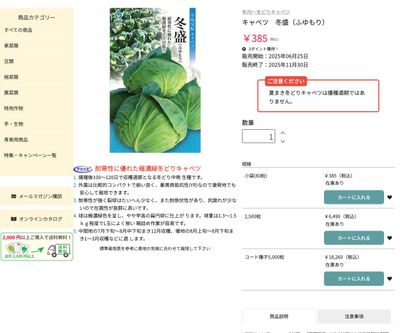 冬盛（ふゆもり）の画像