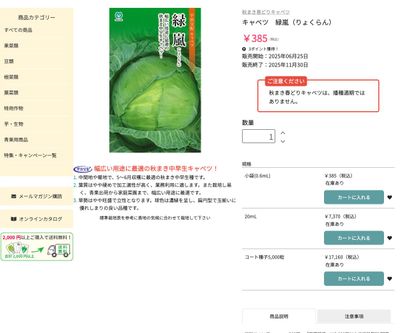 緑嵐（りょくらん）の画像