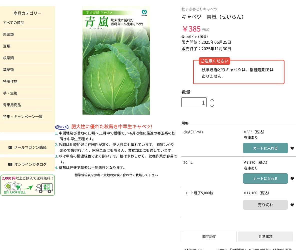 青嵐（せいらん）