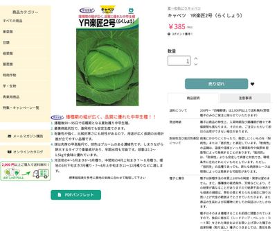 YR楽匠2号（らくしょう）の画像