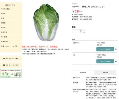 野崎二号（のざきにごう）の画像