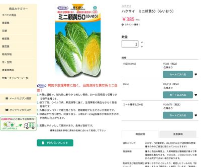 ミニ頼黄50（らいおう）の画像