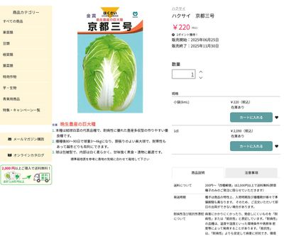 京都三号の画像