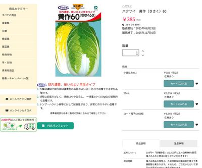 黄作（きさく）60の画像