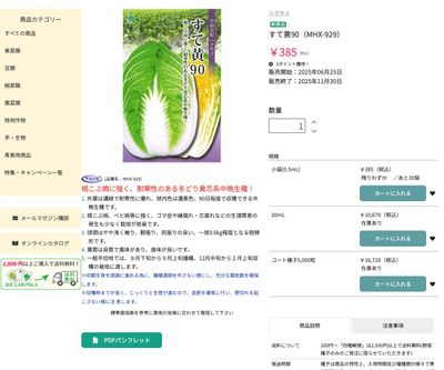 すて黄90（MHX-929）の画像