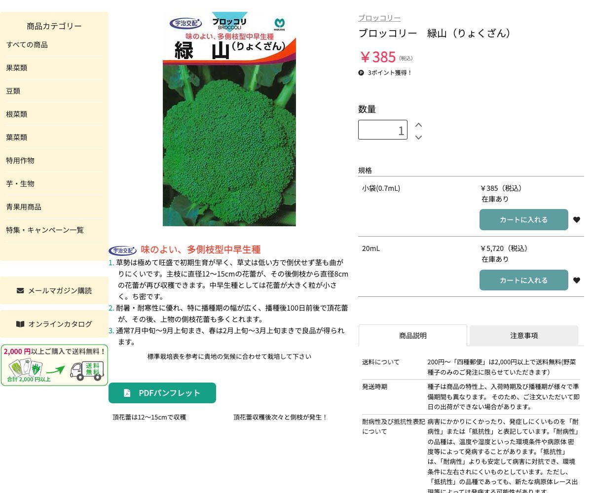 緑山（りょくざん）