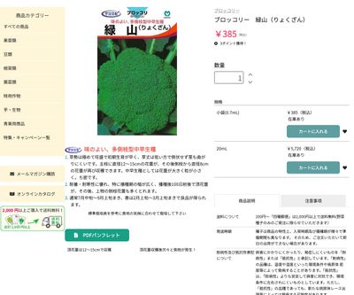 緑山（りょくざん）の画像