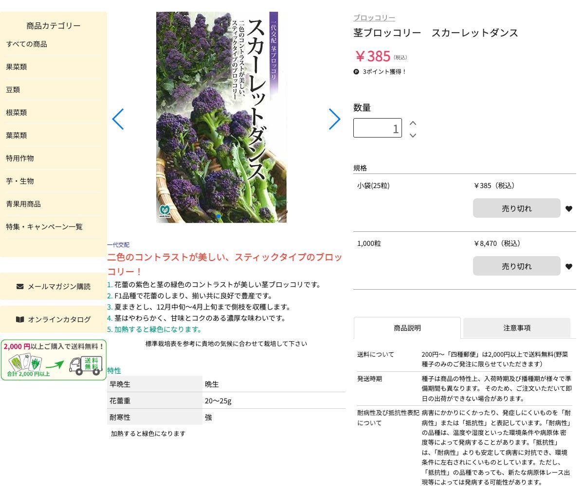 スカーレットダンス