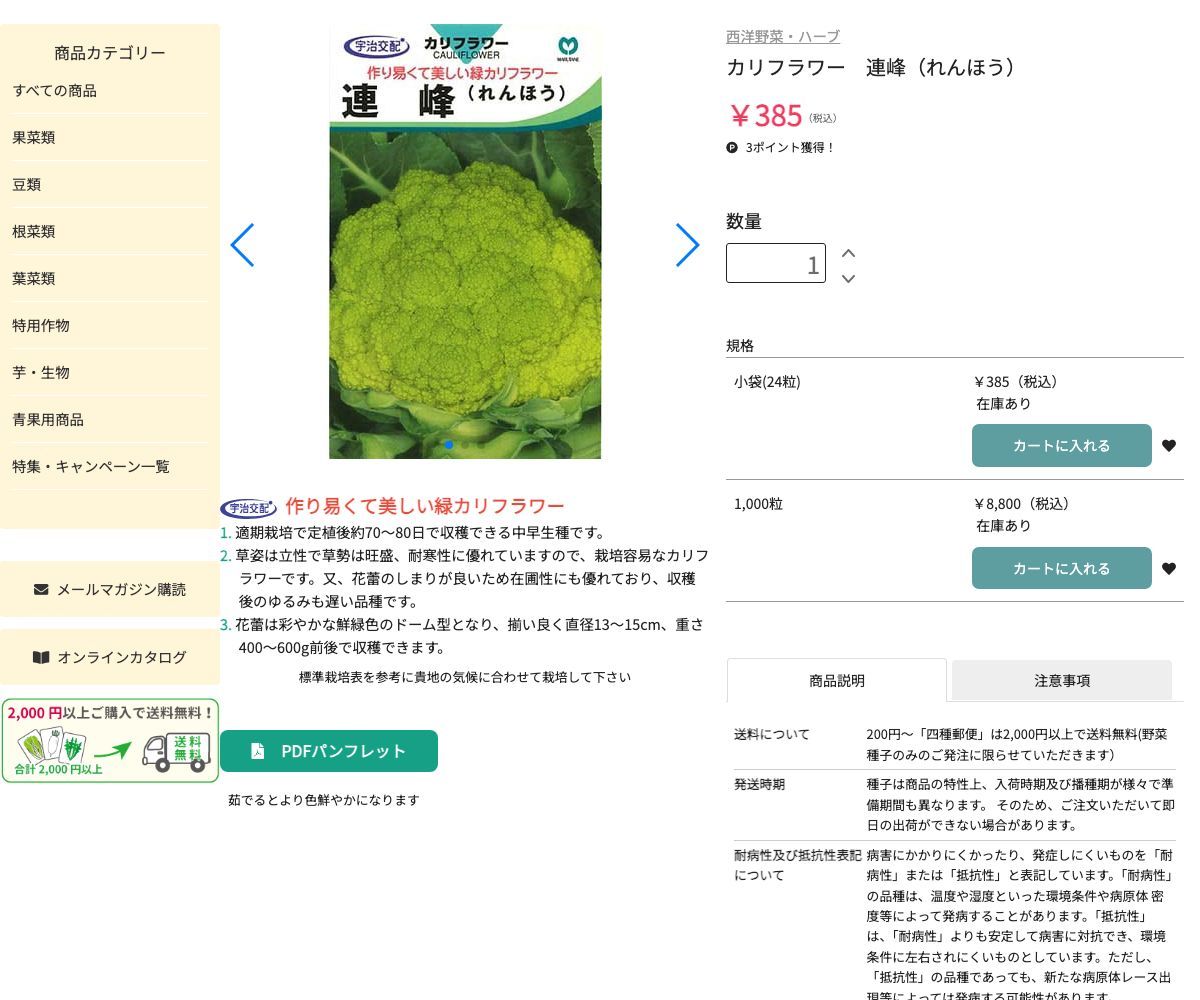 連峰（れんほう）