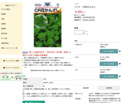 CR花かんざしの画像