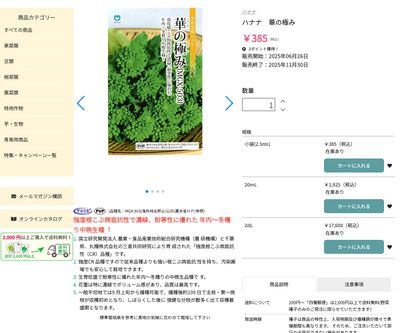 華の極みの画像