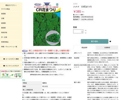 CR花まつりの画像