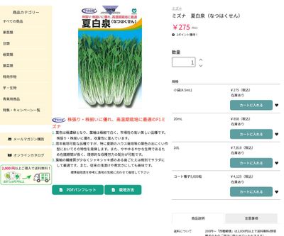 夏白泉（なつはくせん）の画像