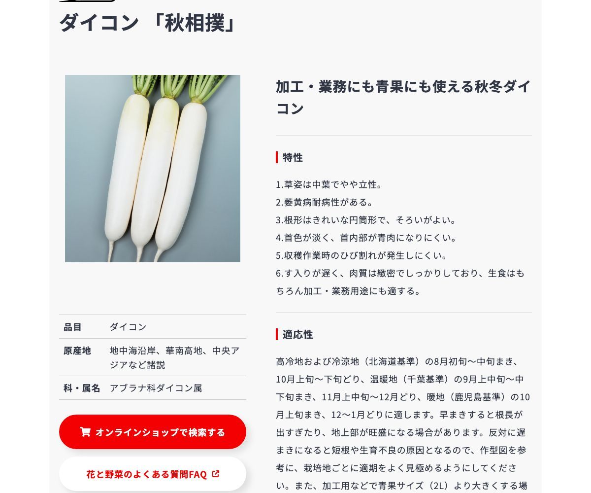 秋相撲