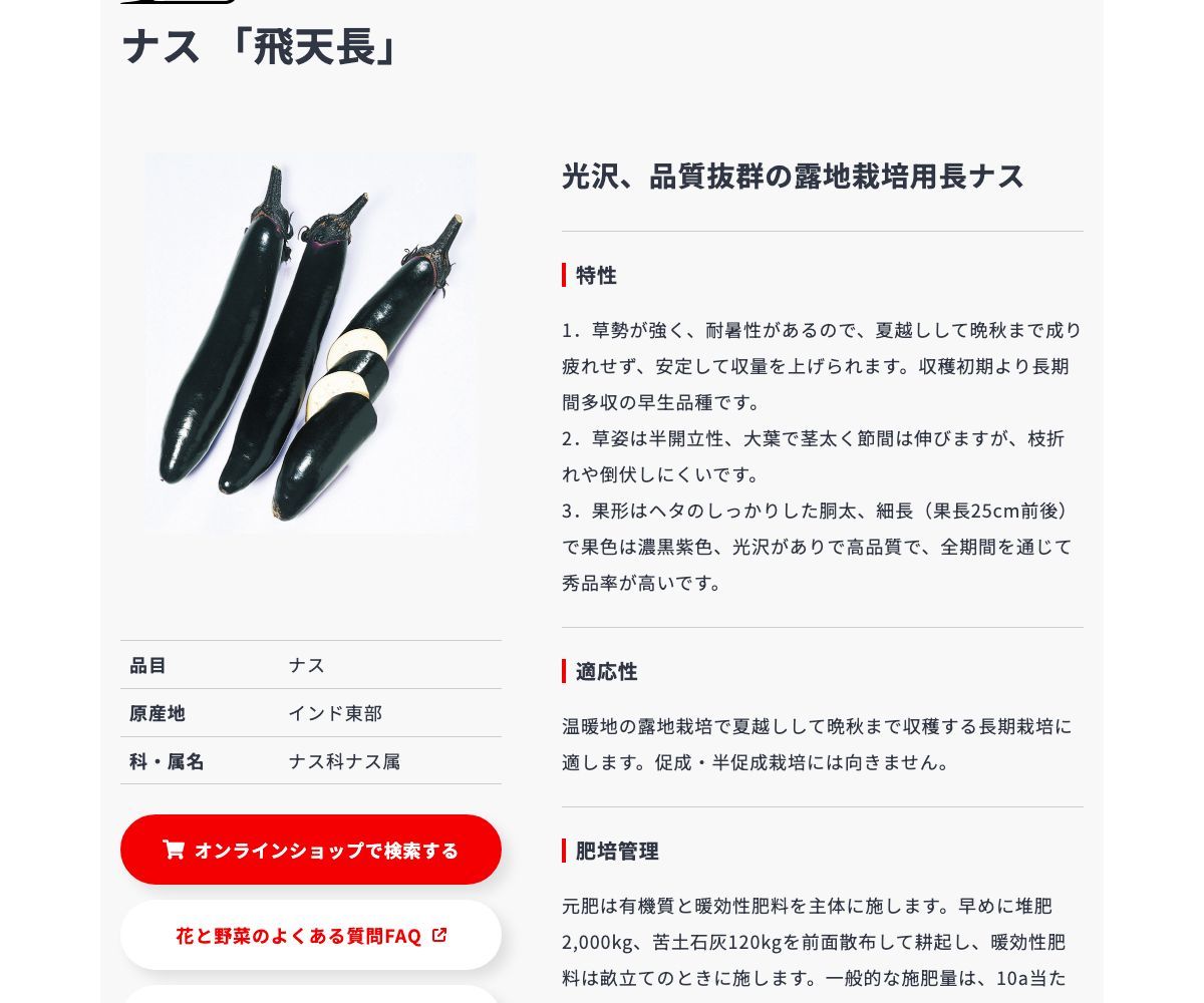 飛天長
