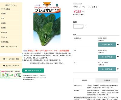 プレミオ８の画像