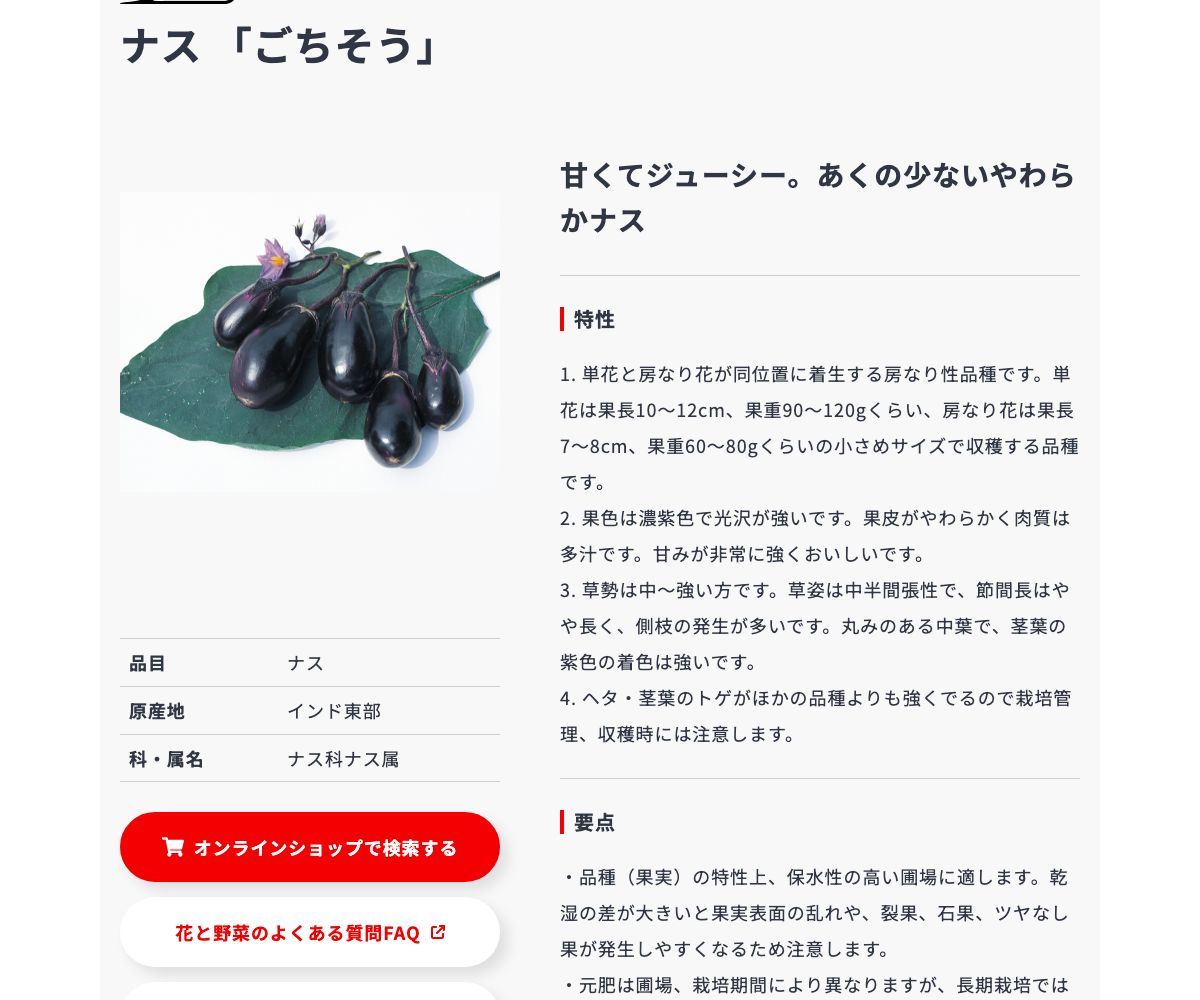 ごちそう