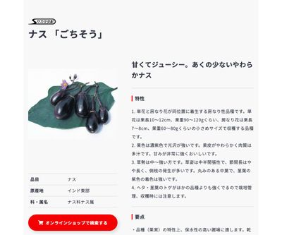 ごちそうの画像