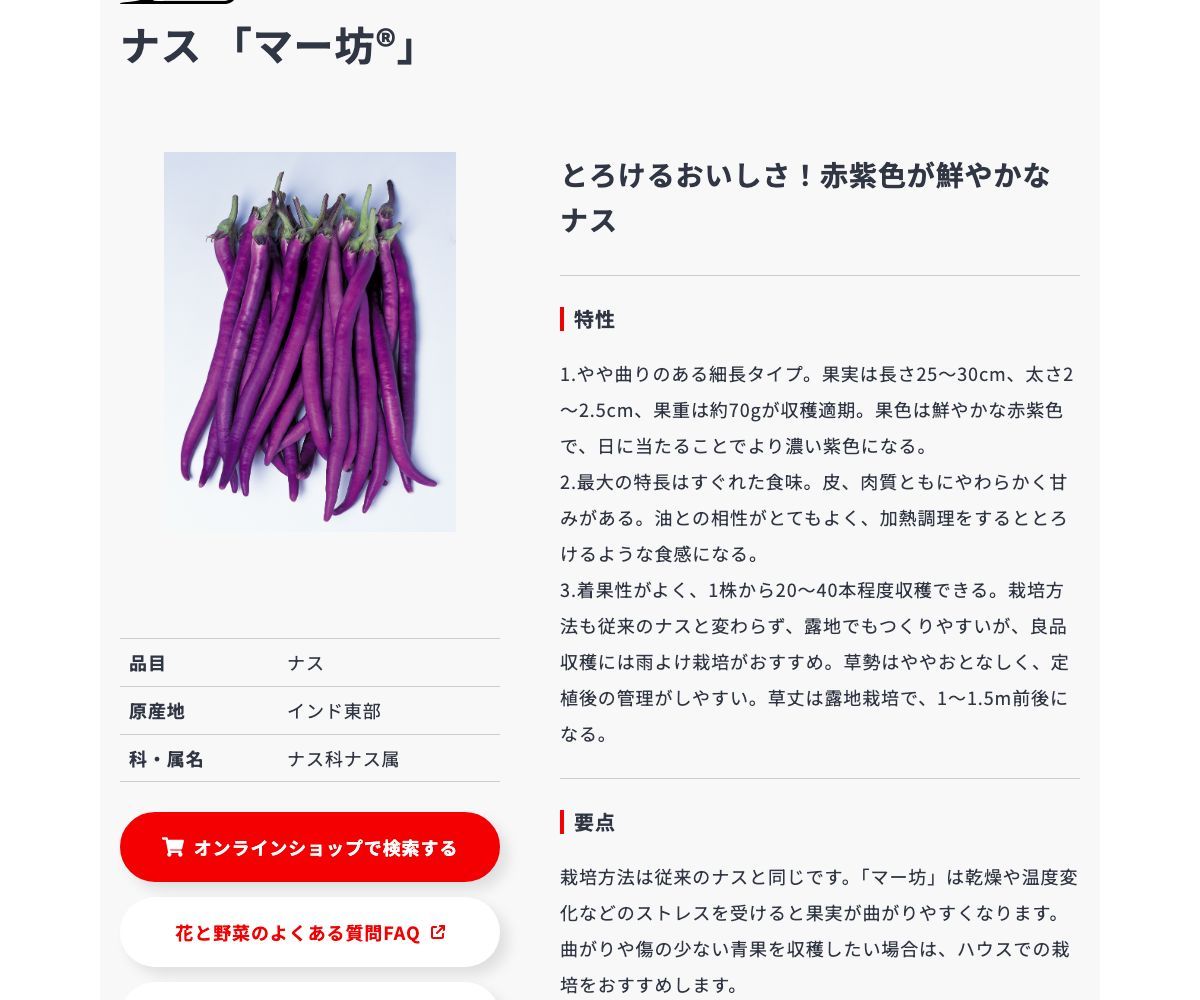 マー坊®