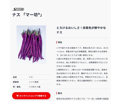 マー坊®の画像