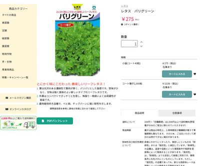 パリグリーンの画像