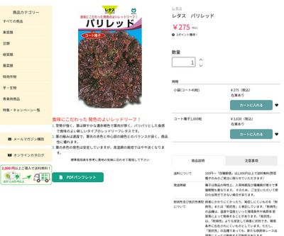 パリレッドの画像