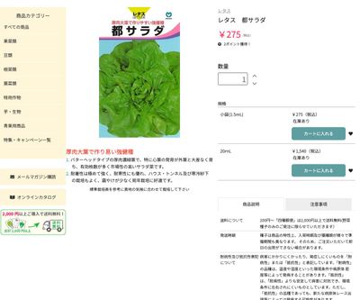 都サラダの画像