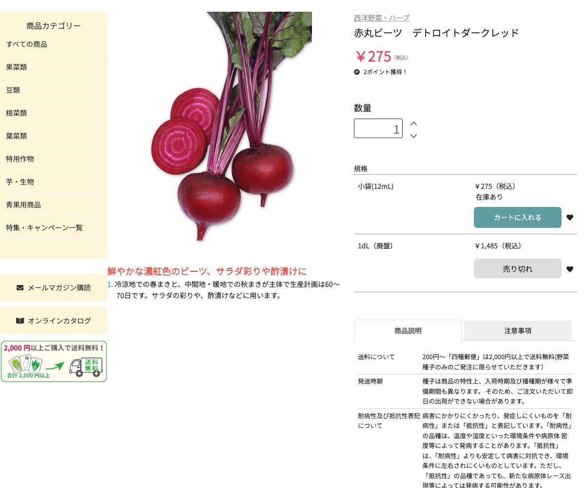 デトロイトダークレッド