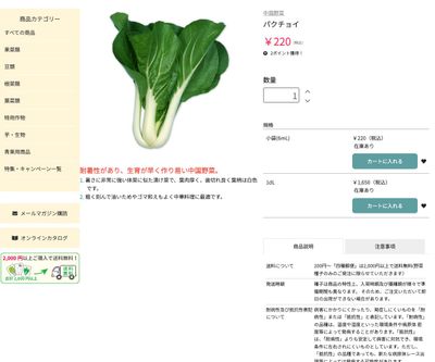 パクチョイの画像